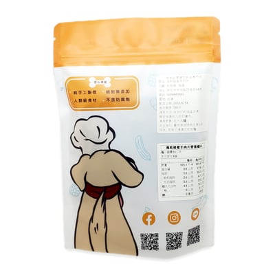 風乾蜂蜜羊肉片2