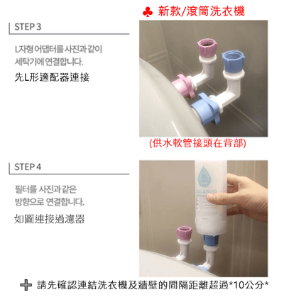 SF-500 洗衣機過濾器3