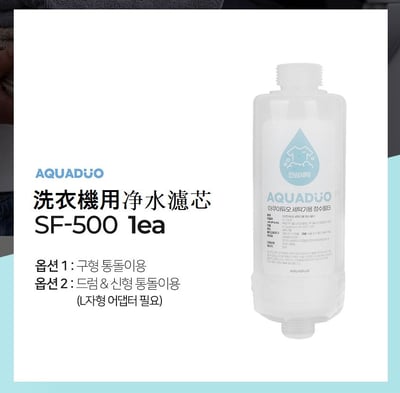SF-500 洗衣機過濾器6