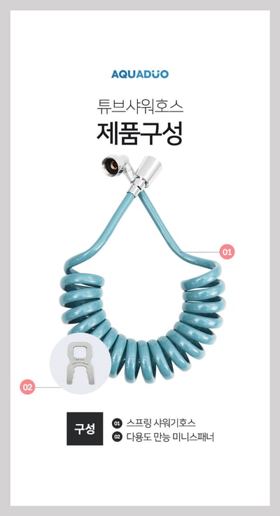 捲捲美型淋浴軟管10