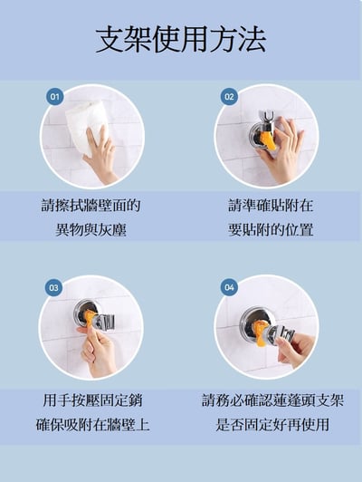 360度旋轉蓮蓬頭安裝架【C型】5