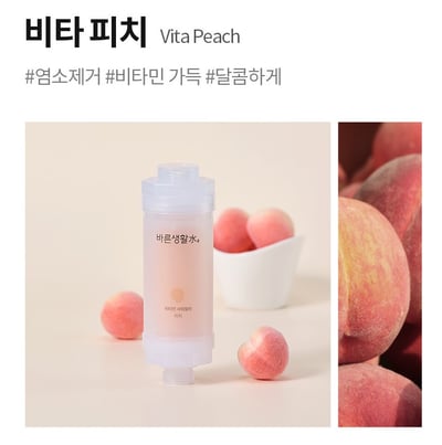 維他命凝膠香氛濾芯5