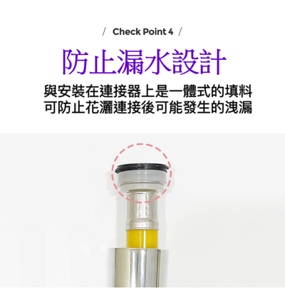 捲捲美型淋浴軟管9