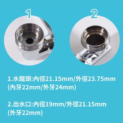 1080° 旋轉水龍頭轉接頭13