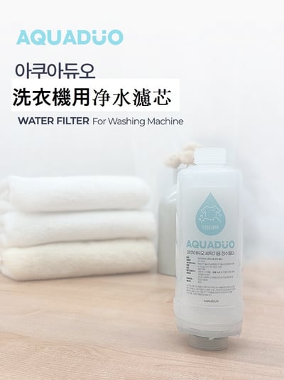 SF-500 洗衣機過濾器1