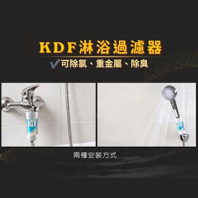 WACO KDF護膚淋浴過濾濾芯【活性炭+KDF】有效除氯 除臭 除鏽 護髮 護膚 細菌 除鐵 除重金屬4