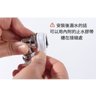 1080° 旋轉水龍頭轉接頭10