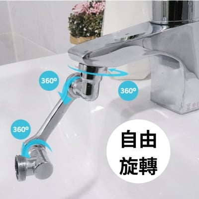1080° 旋轉水龍頭轉接頭7