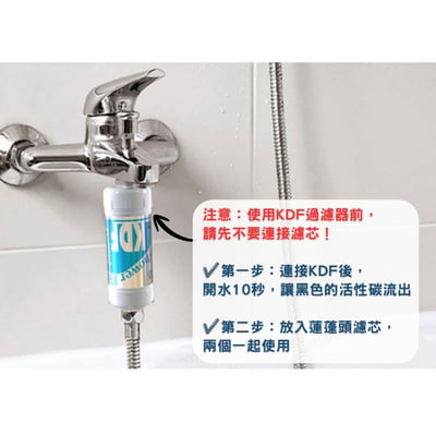 WACO KDF護膚淋浴過濾濾芯【活性炭+KDF】有效除氯 除臭 除鏽 護髮 護膚 細菌 除鐵 除重金屬5