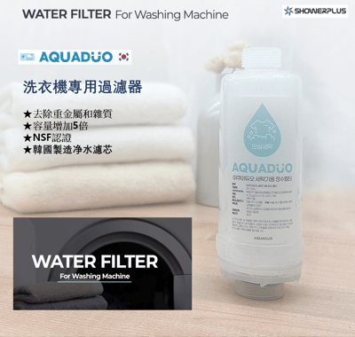 SF-500 洗衣機過濾器2