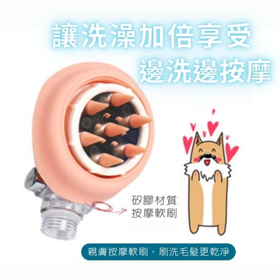 寵物洗澡過濾蓮蓬頭3