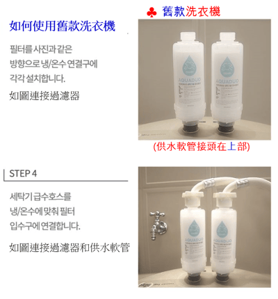 SF-500 洗衣機過濾器5