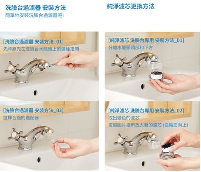 SF-1000 洗臉台過濾器5