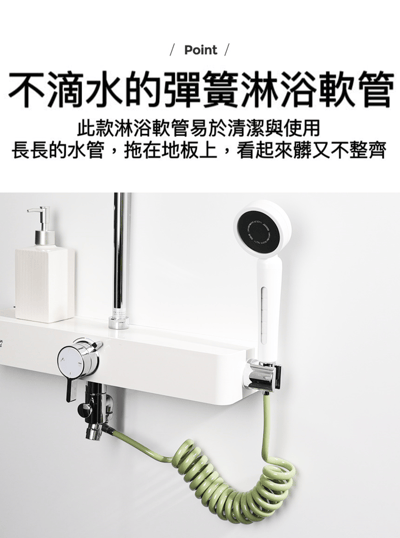 捲捲美型淋浴軟管6