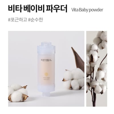 維他命凝膠香氛濾芯9