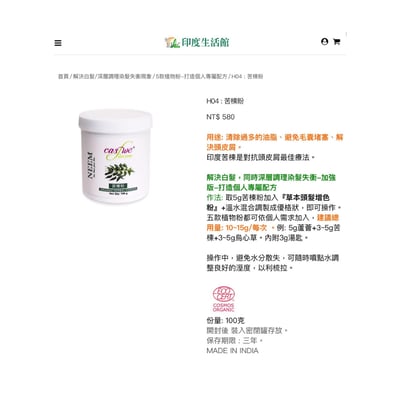 草本頭髮增色粉 (桃花心木)5