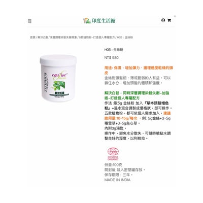 草本頭髮增色粉 (桃花心木)6