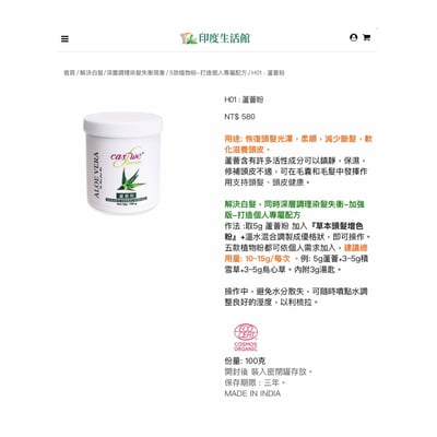 A06 草本頭髮增色粉 (深咖啡 | 自然黑)3