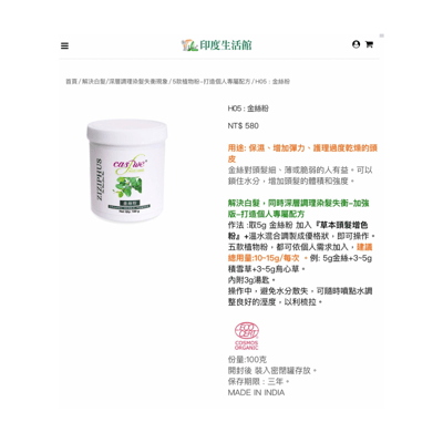 草本頭髮增色粉 (深咖啡)7