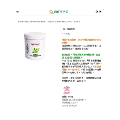 A03 草本頭髮增色粉 (桃花心木 | 自然黑)4