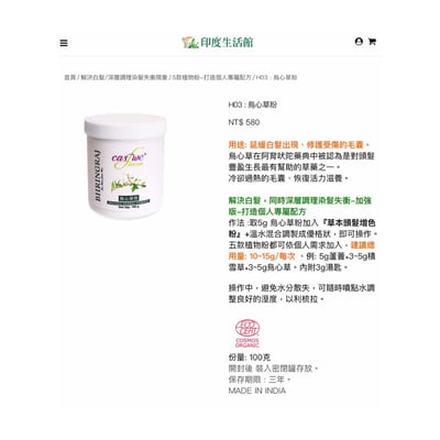 草本頭髮增色粉 (典雅棗紅)5