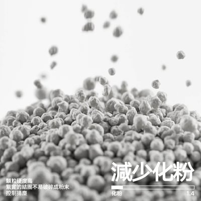 天然鈉基球型貓砂4包入5