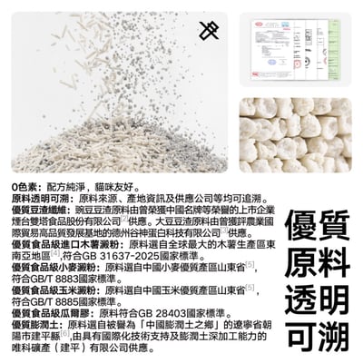 經典 豆腐膨潤土 70%:30% 混合貓砂4包入3