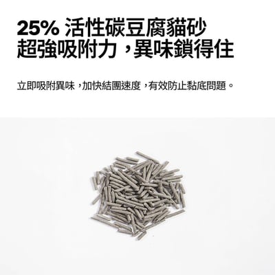 三合一活性碳 混合貓砂5