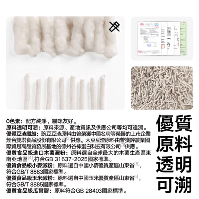 豆腐砂4包入3