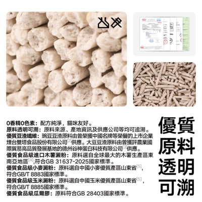 咖啡砂4包入3