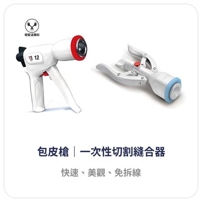 專業評估諮詢｜包皮狀況2