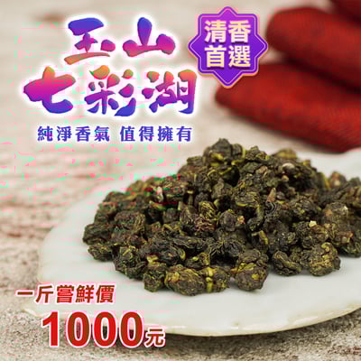 LINE好友專屬├ 玉山七彩湖 ┤1