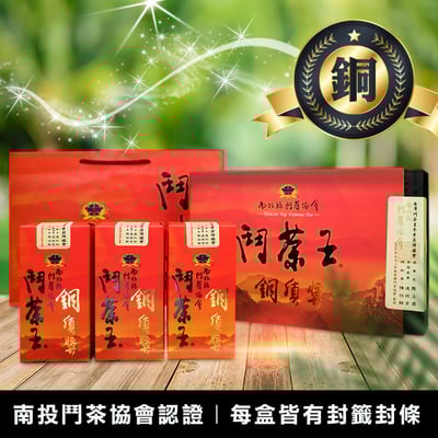 南投鬥茶協會├ 鬥茶王冬片 ┤銀質獎、銅質獎4