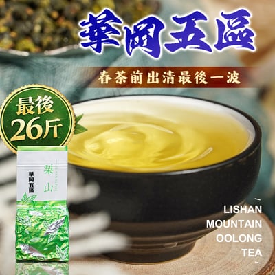 最後26斤├ 梨山華岡五區 ┤二斤1