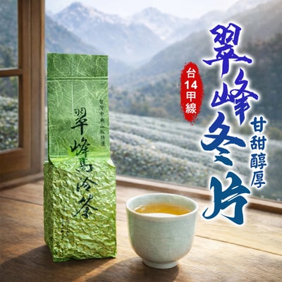 LINE好友限定├ 翠峰冬片 ┤1