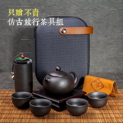 ├ 福壽梨山+梨山馬烈霸 ┤再送 旅行茶具組2