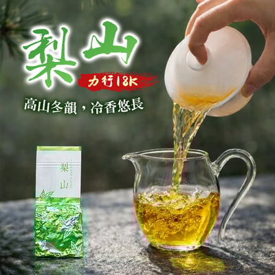 ├ 梨山力行18K ┤1