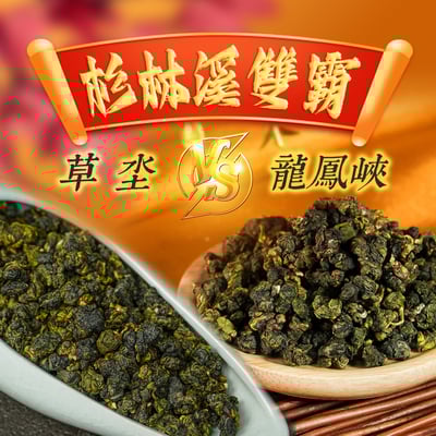 ├ 草坔 / 龍鳳峽 ┤杉林溪雙霸1