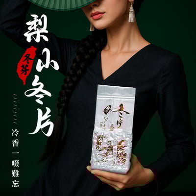 ├梨山冬片 冬芽茶 ┤一、三、五斤1