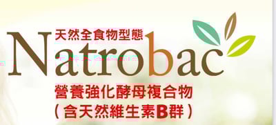 全植物型態天然強化維生素Ｂ群-無贈品1