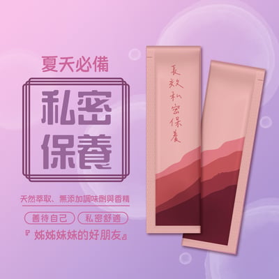 Ｖ專利私密保養粉包(專利蔓越莓、專利洛神花、甘露糖、專利復合益生菌)-滿月贈1