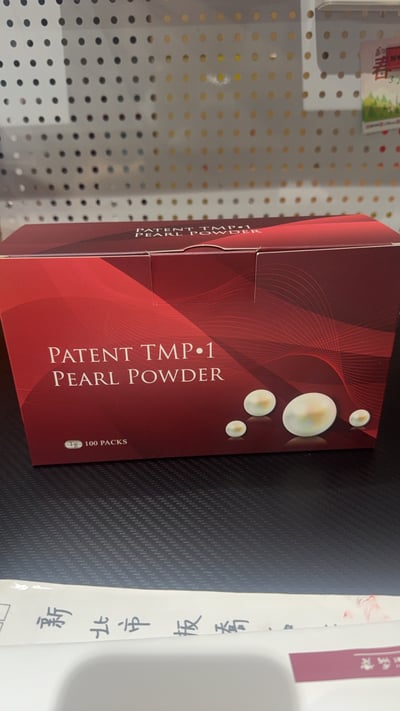 珍珠粉-無贈品1