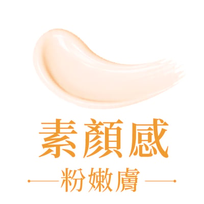 【多功能防曬霜】8
