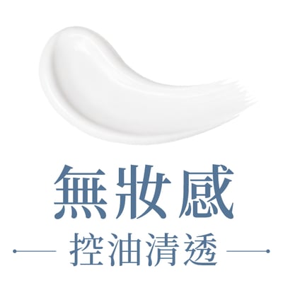 【多功能防曬霜】5
