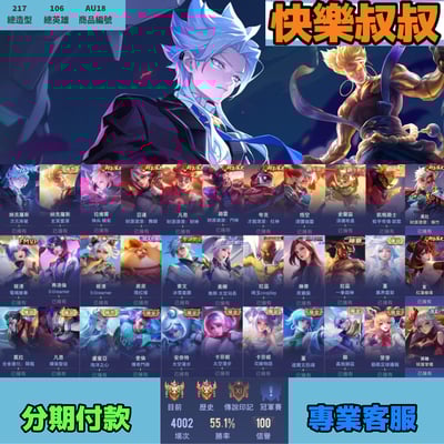 Garena 傳說對決 月繳1800元起 主打納克次元/玄冥雷澤/神兵拉維爾/S-D弗洛倫/筱清/電鳴/須彌物空等多限定直購造型1