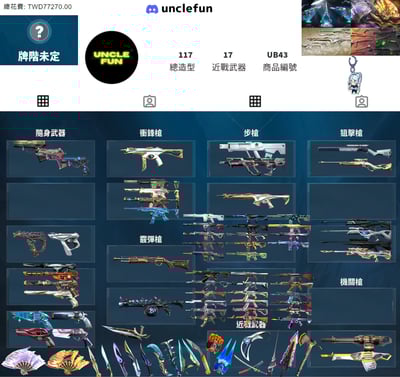 (UB43客人分期中請勿下單)Valorant 特戰英豪 頭期款3000元起 主打絕版冠軍3.0暴徒+烈火鳳凰扇+龐克套+鎏金1.0套+邊陲套 獄燄 光哨 龐克 起源 掠奪 混沌 惡鬼 棄王 紫金 黑市 電幻 蓋亞 離子 冠三 RGX暴徒 偵察 781 光炫 龐克 奇點 掠奪 虛無 電幻 邊陲 RGX幻象異星間諜 哨兵聖武 武士刀 流光月刃 混沌大劍 離子爪刀 異星收集器等熱門造型1