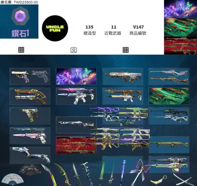 (V147客人分期中請勿下單)Valorant 特戰英豪 頭期款1200元起 主打星靈夢翼套+惡鬼2.0套+絕版歌德套 星靈 歌德 惡鬼 棄王 紫金 電幻 RGX暴徒 奇點 電玩幻象 邊陲神射 黑波警長 離子 掠奪間諜 邊陲奧丁 異星小刀 太極扇 紫金爪刀 武士刀等熱門造型1