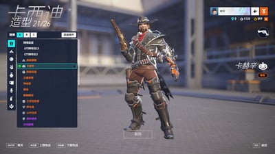 Overwatch 鬥陣特攻 首付1000元起 主打5熱門金武+1自選3000碎片金武 神話絕版造型 生化惡鬼 源氏 多款熱門角色造型 近全特攻 喜歡不要錯過唷~12