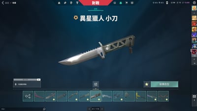 (UV73客人分期中請勿下單)Valorant 特戰英豪 頭期款2000元起 主打絕版三冠軍套+光炫套+離子雙套+黑波套+獄燄套+電幻套 熱門奇點 電幻 殞落幻象 光哨 龍燄 掠奪 惡鬼 虛無 離子暴徒 烈火摺扇 異星小刀 聲波刃等造型 全特務 喜歡不要錯過唷~21