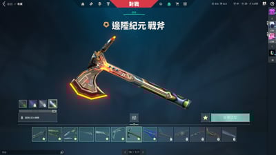 (UB43客人分期中請勿下單)Valorant 特戰英豪 頭期款3000元起 主打絕版冠軍3.0暴徒+烈火鳳凰扇+龐克套+鎏金1.0套+邊陲套 獄燄 光哨 龐克 起源 掠奪 混沌 惡鬼 棄王 紫金 黑市 電幻 蓋亞 離子 冠三 RGX暴徒 偵察 781 光炫 龐克 奇點 掠奪 虛無 電幻 邊陲 RGX幻象異星間諜 哨兵聖武 武士刀 流光月刃 混沌大劍 離子爪刀 異星收集器等熱門造型24